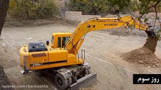 قسمت ۲ : خاکبرداری و پی کنی