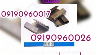 تسمه پلاستیکی ، تسمه کش دستی ، ۰۹۱۹۰۹۶۰۰۱۷