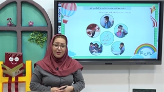 تدریس درس دوم علوم کلاس اول|استاد اجازه