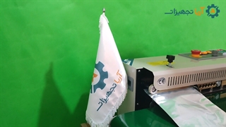 دوخت_ریلی_افقی_با_قابلیت حک تاریخ09190951834