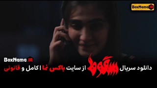 سقوط قسمت پنجم )دانلود سریال سقوط قسمت ۵( سریال سقوط قسمت ۵کامل