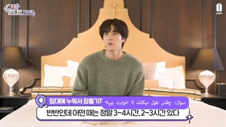 آپدیت ویورس ممبرشیپ با ویدئوی روتین خواب جین با زیرنویس فارسی