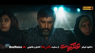 دانلود فیلم سینمایی عنکبوت (فیلم جدید ایرانی ساره بیات)