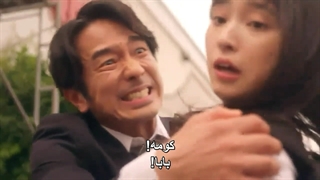 سریال فوق کمدی و عاشقانه ی papa to musume