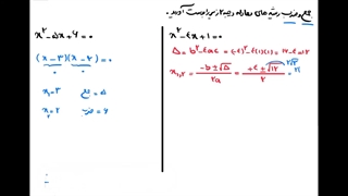 حل فعالیت صفحه 12 ریاضی یازدهم تجربی