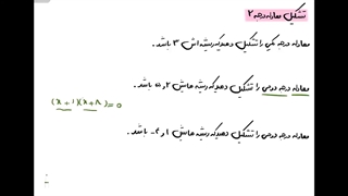 حل کاردرکلاس 2 صفحه 13 ریاضی یازدهم تجربی