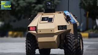 شکار قدرتمندترین تانک های جهان توسط ربات های هوشمند و جنگی ایران