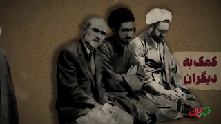 فرزند ایران | دانشمندی که به خاطر روشنگری شهید شد، شهید مطهری