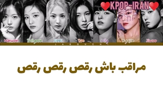 لیریک اهنگ O.O از انمیکس زیرنویس فارسی