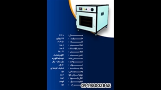 دستگاه خشک کن میوه و سبزی