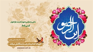 پادکست | مژده خاص خدا