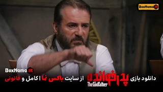 سریال پدرخوانده مافیا 1 تا 8 هشتم میثم درویشان پور صحرا اسدالهی معین زد امیر علی نبویان