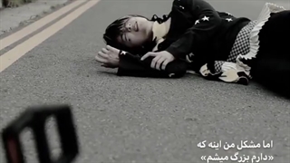 دارم بزرگ میشم..