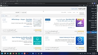 آموزش نصب افزونه رنک مث + کانفیگ اولیه