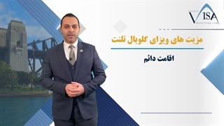 معرفی ویزای گلوبال تلنت استرالیا
