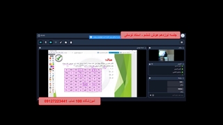 جلسه نوزدهم هوش ششم - آموزشگاه 100 تمام
