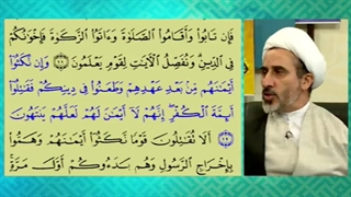 پاسخ به شبهه دستور قرآن به قتل کافران