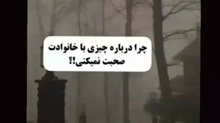 هه ! فک کردی چی بم میگن؟