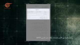 وثائقی المیادین | الرجل الذی لم یوقّع - الجزء الأول