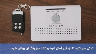 ست کردن ریموت دزدگیر آریوسیس