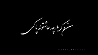 کلیپ محرم با صدای پویا بیاتی