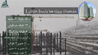 پروژه خلبانان