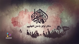 پروژه آماده افترافکت تیزر مذهبی محرم مدل 92