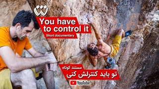 مستند کوتاه سنگنوردی و صخره نوردی - Free Solo climbing