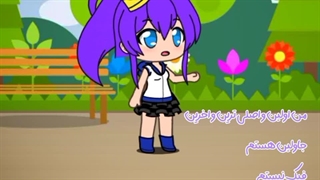 اولین و اصلی ترین و آخرین جاولین هستمـ/کیوت/کپ؟!