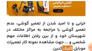 تعمیر گوشی شیائومی در تهران در پاساژ علاالدین- فروشگاه می فیکس پارت