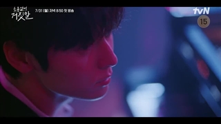 تیزر سریال کره ای دروغگوی دوست داشتنی من پخش از 9 مرداد