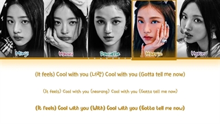 لیریک آهنگ Cool With You از گروه NewJeans
