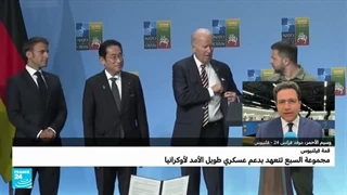 ماذا جاء فی البیان الختامی لقمة الناتو؟ • فرانس 24