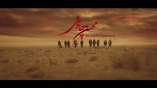 دانلود آهنگ جدید محسن چاوشی به نام آواز خون