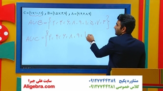 تدریس ریاضی نهم علی هاشمی فصل اول درس 1 مجموعه ها