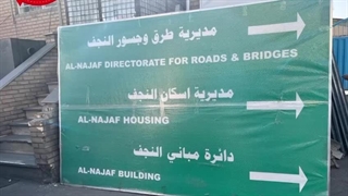 بارگیری علایم اطلاعاتی راهنمای مسیر ب مقصد کشور عراق توسط شرکت فرتوترافیک