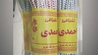 قیمت عمده کش قیطان