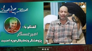 ۱۴۰۲۰۴۰۱: نگاهی کوتاه به تحولات منطقه - دگتر امیر عسگر