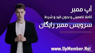 ممبر رایگان تلگرام از آپ ممبر