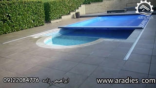 روکش استخر اتومات (پتوی استخری) آرادیس