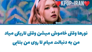 لیریک اهنگ twenty از سوان پرپل کیس زیرنویس فارسی