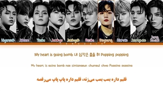 ویدیو لیریک فارسی اهنگ I Want Your Love از TREASURE