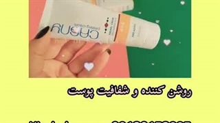 فواید کرم لایه بردار کاسنی/رفع لک و جای جوش تزریق ژل