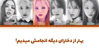 لیریک فارسی آهنگ ?Who's Next «نفر بعدی کیه؟» از گروه Lapillus + کد رنگی کیفیت FHD