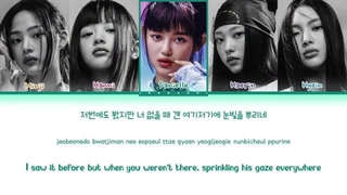 لیریک آهنگ ETA از NewJeans