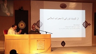 چهارمین نشست «درآمدی بر شناخت فرهنگ و هنر ایران» در کتابخانه و موزه ملی ملک