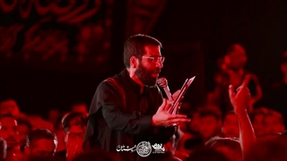 بر دلم دارم غمت را ابی عبدالله - حسین سیب سرخی