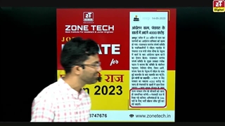 Panchayati Raj JEn Vacancy 2023 Rajasthan Latest Big News _ Rajasthan JEn Total 546 Posts