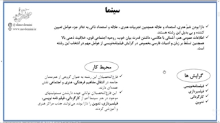 رشته های گروه آزمایشی هنر