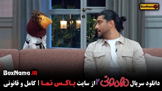 سریال مهمونی۲ قسمت ۱ تا ۱۹ نوزدهم کامل
